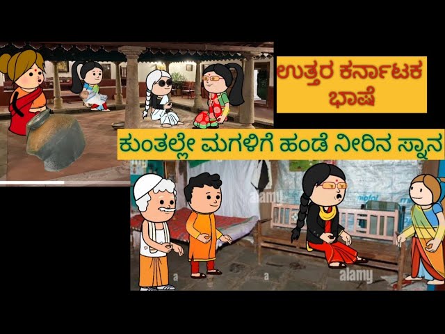 1990-2000 ಜೀವನ ಶೈಲಿ | #shantakka #uttarkarnatakabashecomedy #kannadamoralstories #storiesinkannada