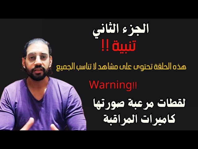 مقاطع مرعبة صورتها كاميرات المراقبة | الجزء الثاني