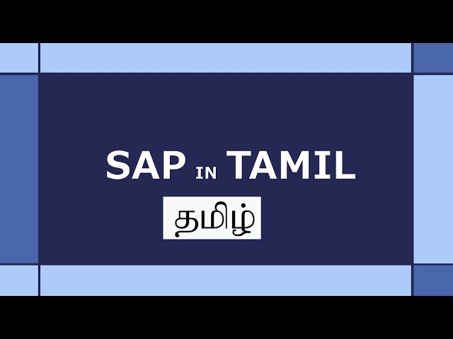 sap in tamil | sap basics tamil | sap mm in tamil | sap application in tamil | sap training in tamil