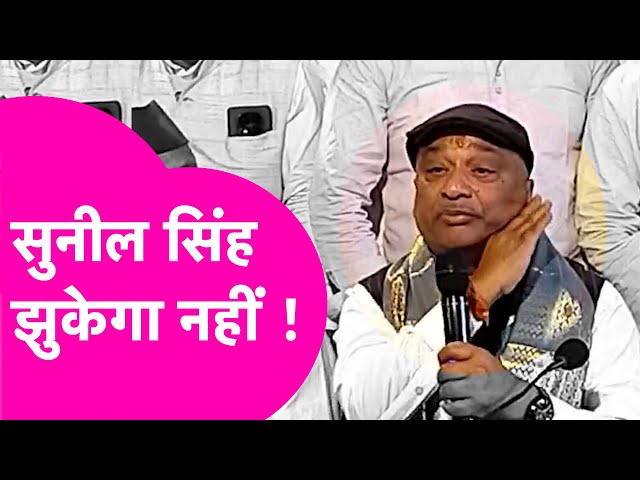 Sunil Singh ने सदस्यता बहाल होते ही Pushpa Style में Nitish Kumar को चेता दिया  | Bihar Tak