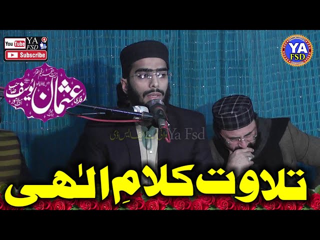 New Best Aor Beautiful Recitation 2025 || Tuba Masjid Raza Abad By Qari Usman Yousaf Sahib