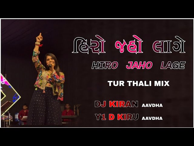 HIRO JAHO LAGE | હિરો જહો લાગે | SAPNA SINGAR | DHODIYA SONG | TUR THALI MIX | DJ KIRAN AAVDHA KIRU