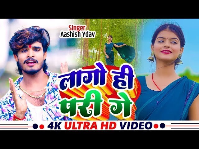 #Aashish Yadav का NEW_ JHUMTA_VIDEO_2023_ संईया गेले पटना रे सखी_ Saiya Gele Patna Re Sakhi