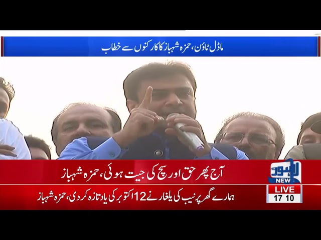 Opposition Leader Hamza Shehbaz Sharif Addressees Party Workers