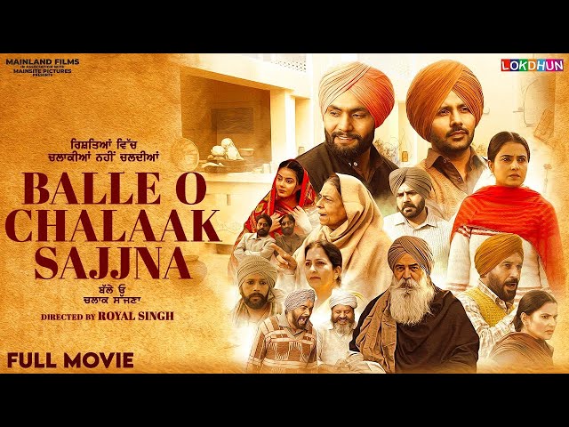 Balle O Chalaak Sajna  Full Film | NEW PUNJABI MOVIE 2025 | PUNJABI COMEDY MOVIE 2025