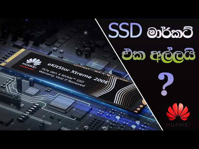 Why Choose Huawei SSD?..අධි වේගී ගබඩා තාක්ෂණය!"#HuaweiTechnology#StorageSolutions 😊