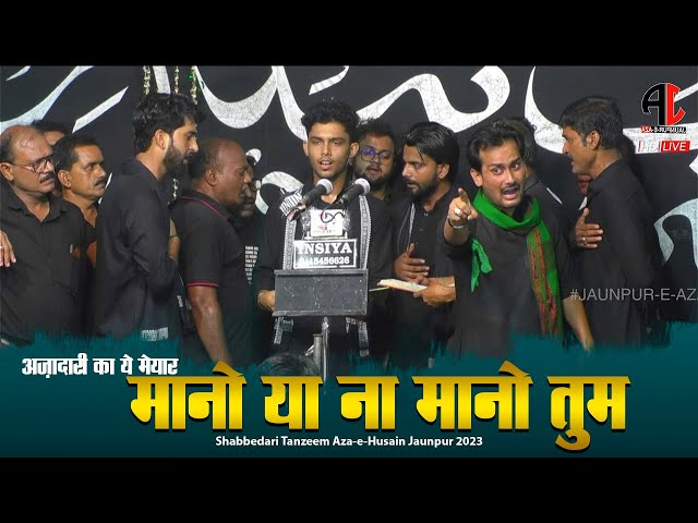 Mano Ya Mano Tum | Haidariya Abdullahpur Akbarpur | Shabbedari Tanzeem Aza-e-Husain Jaunpur | 2023