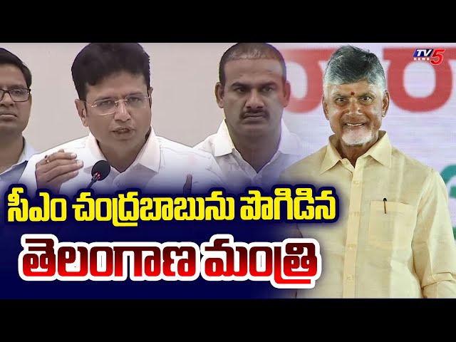 Minister Sridhar Babu Praises CM Chandrababu Thinking Style | Revanth Reddy | TV5 News