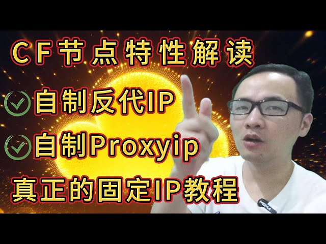 solving the error problem of twitch.tv and chatgpt clients; self-made anti-generation IP and ProxyIP