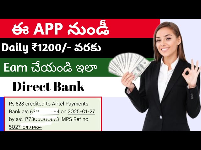 🔥 Best Earning App మావా | Money Earning Apps in Telugu | Make Money With Mobile Telugu