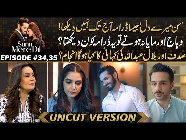 Sunn Mere Dil - Drama Is Nothing Without Wahaj Ali And Maya Ali ,, What will happen to Sadaf ?