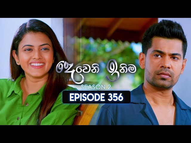 Deweni Inima (දෙවෙනි ඉනිම) | Season 02 | Episode 356 | 18th February 2025