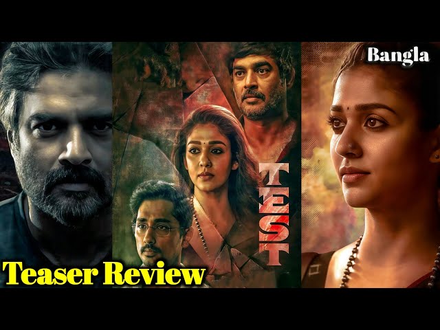 Test Movie Teaser Review | Filmy Ranajit