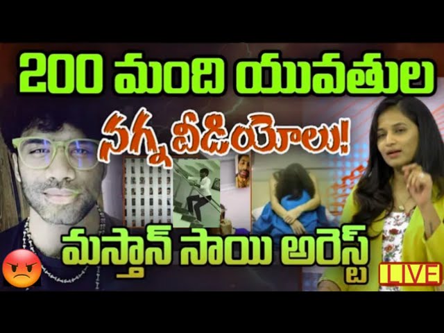 Lavanya's boyfriend Mastan sai arrested/Rajtarun & Lavanya issue Mastan sai arrested/Latest updates