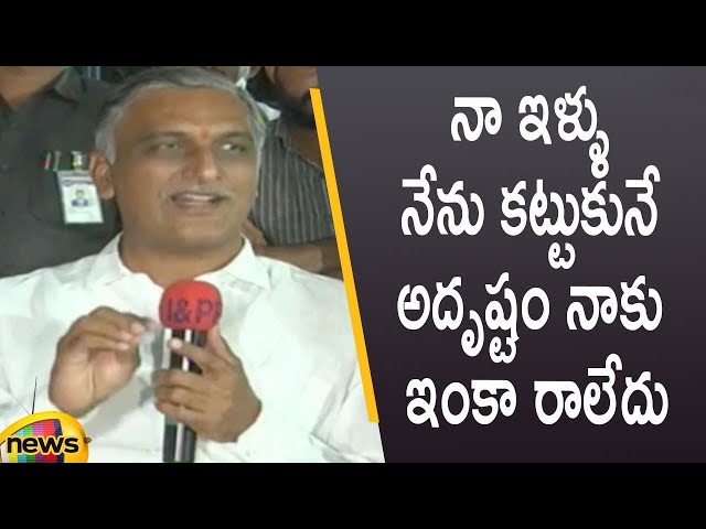 Minister Harish Rao Speaks About Own House In Siddipet | Telangana Latest Updates | Mango News