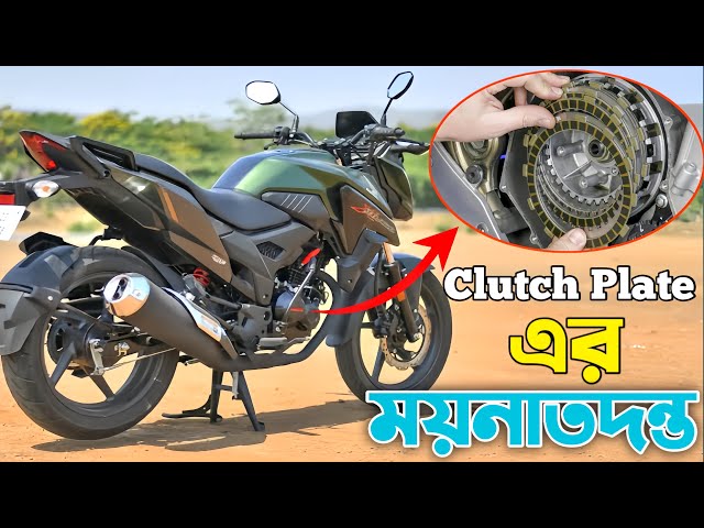 Clutch Plate ময়না'তদন্তের নতুন মোড় | Clutch Plate Problem Bike | GKs Vlogs BD |