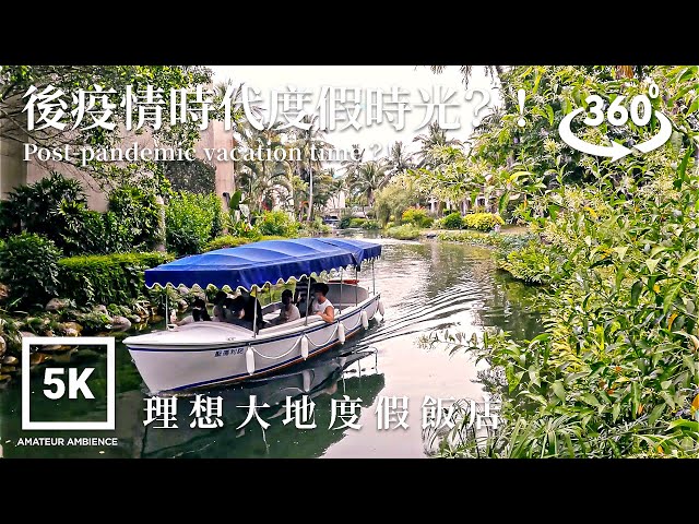 5K 360 VR Taiwan Walk 理想大地 Promised Land Hualien Asmr Amateur Ambience Built Environment Flaneur