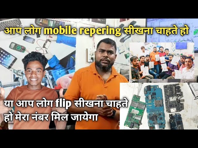 mobile repering kaise sikhe software ka Kam kaise sikhe karan experiment