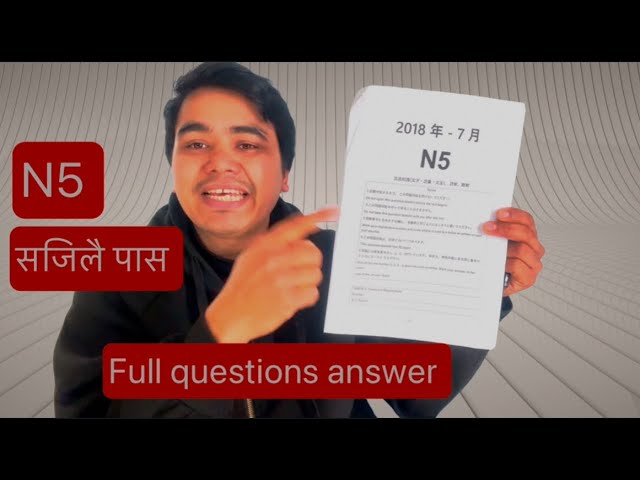 N5 full exam old question 🙋 हेर्नुस सबै सजिलै मिलाऊन सकिन्छ