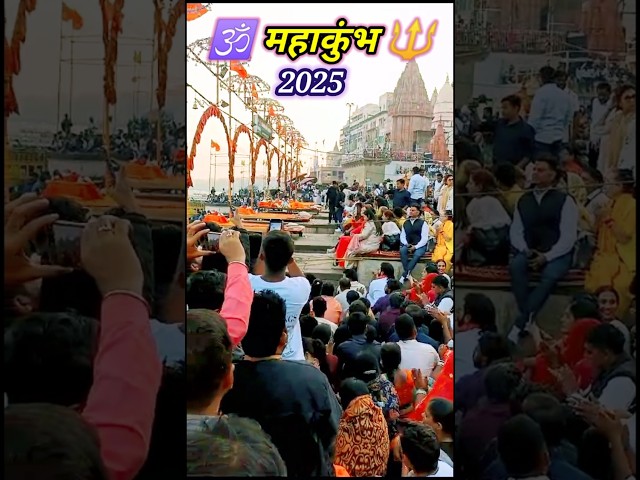 Mahakumbh (Prayagraj) 2025 🕉️🔱//#mahakumbh2025 #prayagraj #song #shorts #kumbhmela