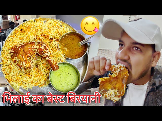 I Tried Best Biryani In Bhilai 🔥| Best chicken Biryani In Durg Bhilai | Bhilai Non Veg food |