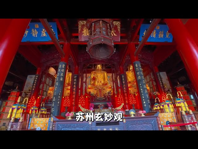 蘇州玄妙觀，位於姑蘇最繁華地段的一座道觀，門票十元，內有道士。Xuanmiao Temple in Suzhou, China.