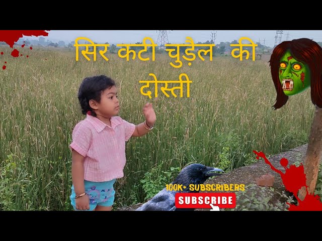 chudail se dosti | daravani kahaniyan | bhoot wala cartoon  | #horrorstories #ghost #bhoot