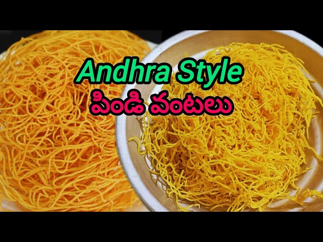 స్వీట్ షాప్ స్టైల్ సన్న కారప్పూస ఈజీ & టేస్టీగా😋 || Karapusa In Telugu|| Easy Snacks #niveditha