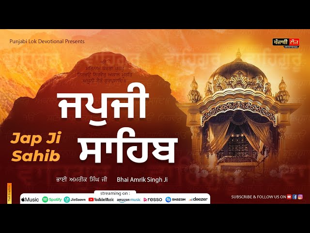 Jap Ji Sahib | Full Path | First Bani of Nitnem Sahib | Bhai Amrik Singh Ji |Gurbani in Sweet Voice|