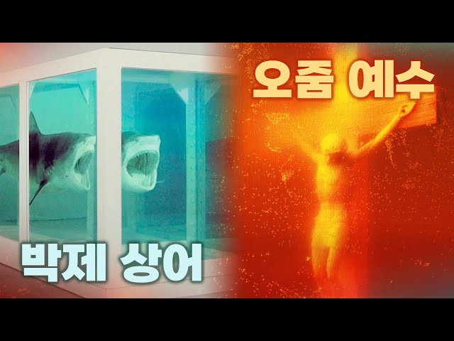 "왜 이런걸 미술관에서 봐야할까" 신자유주의 이후의 동시대미술 그리고 문화전쟁