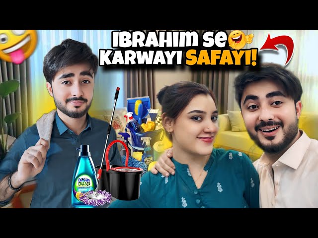 Ibrahim Se Karwai Safai | Mama ka Dress bhi Agaya | Atufa Ibrahim#couple#dailyvlog #vlog #youtube