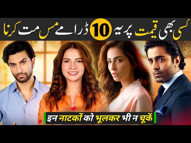 Don't miss these Top 10 Pakistani dramas in 2025 | best 10 Blockbuster Pakistani dramas