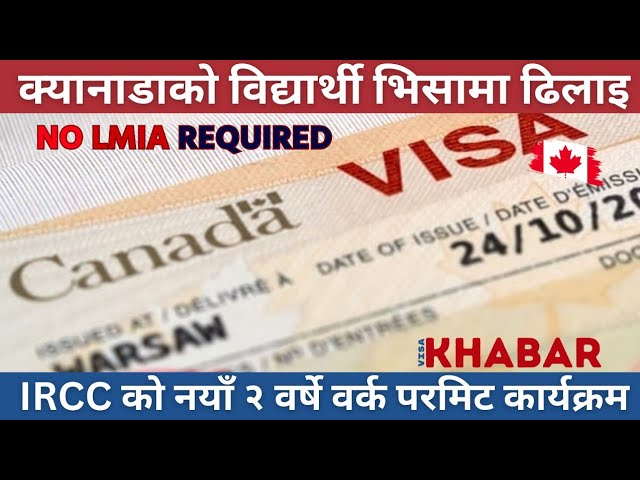 🇨🇦 Canada Student Visa delay: No LMIA is required for the NEW Canadian work permit