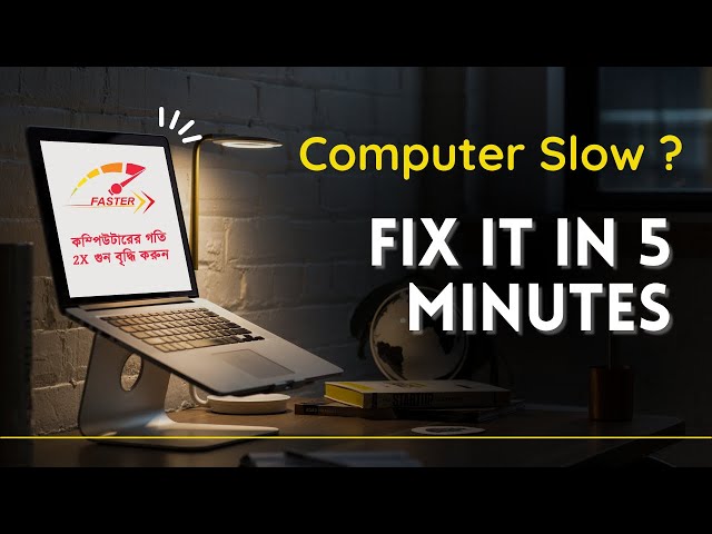 Computer Speed 2X  বাড়ানোর উপায় ।। pc speed up windows 10।। স্লো কম্পিউটার ফাস্ট করুন