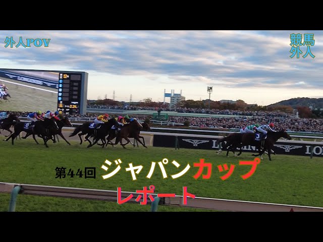 🇯🇵 G1 [JAPAN CUP] relation! GAIJIN POV!