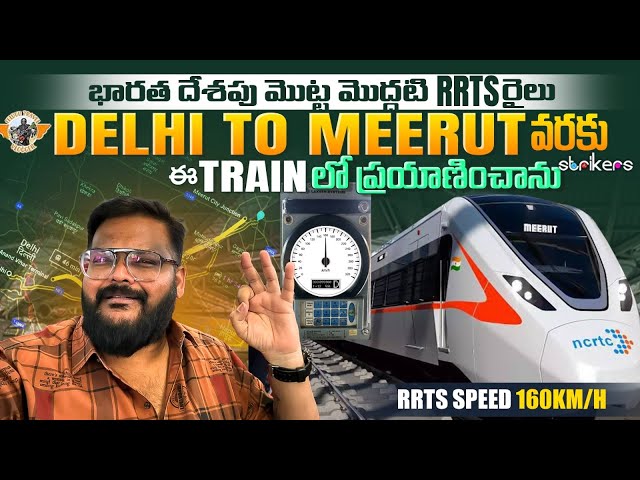 India’s First RapidX Train Journey || Delhi Meerut RRTS Train 160KMPH || Telugu Travel Vlogger