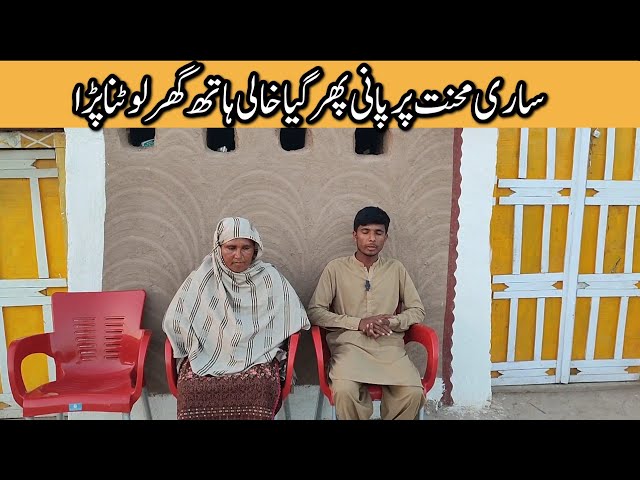 | Veeran Ghar Ka Visit Aaj Ammi Kis Baat Per Hui Pareshaan | Village Woman Life And Mud Work Routin