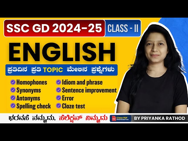 SSC GD Antonyms | SSC GD Previous Year Questions |  Antonyms Class In Kannada |  By Priyanka Rathod