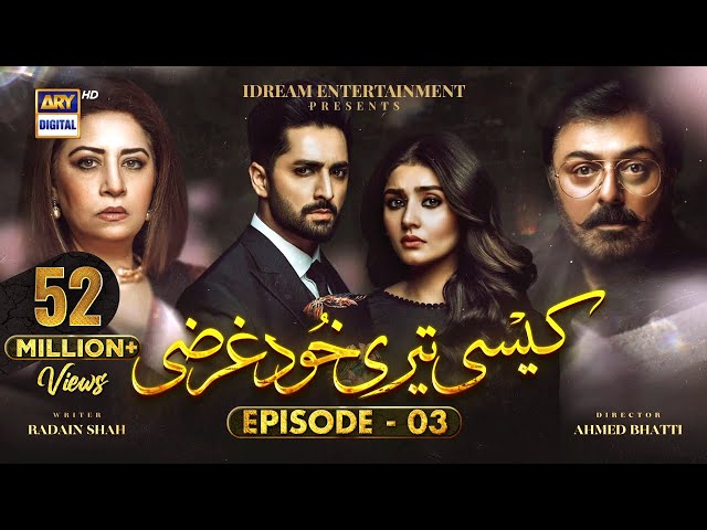 Kaisi Teri Khudgharzi Episode 3 (Eng Sub) | Danish Taimoor | Dur-e-Fishan | ARY Digital