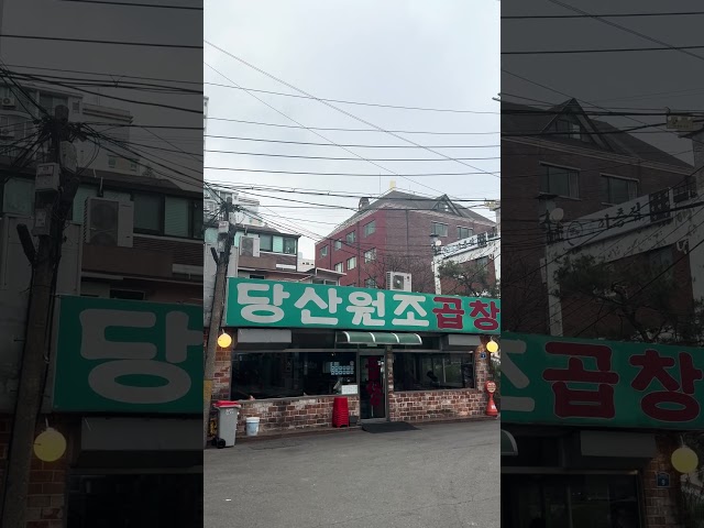 Dangsan original tripe signboard