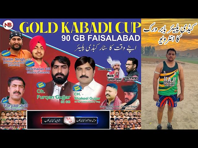 Kabaddi Player Babar Virk Ka Interview | Apne Waqat Ka star Kabbadi Palyer