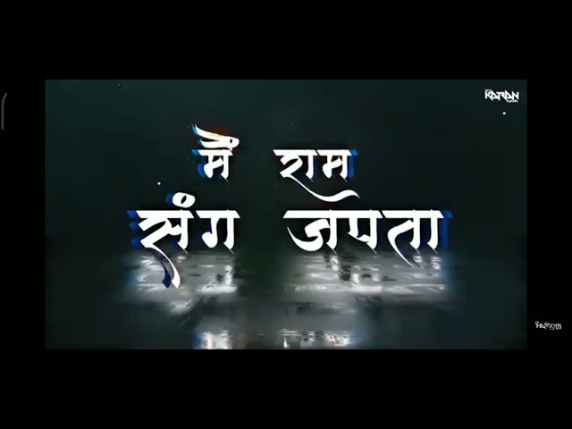 कीजो केसरी के लाल मेरा छोटा सा यह  काम //हनुमान जी सोंग //जय श्री राम //