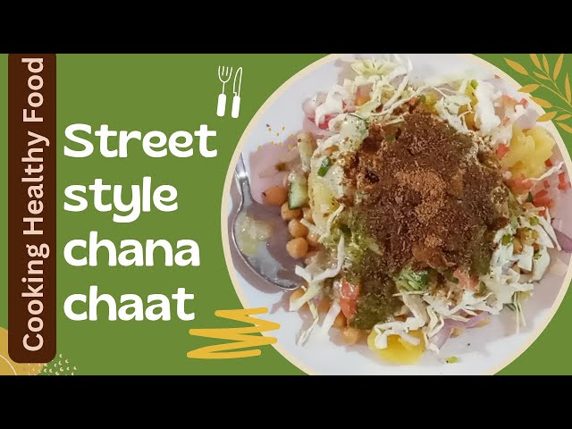 Street style chana chaat recipe | chana chaat recipe | white chole ki chaat