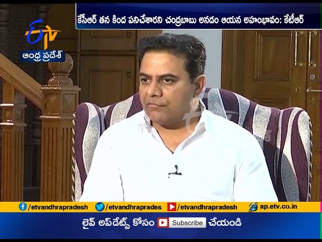 TRS Have no Role in AP Politics | KTR