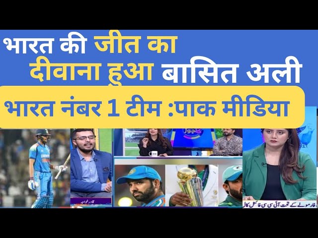 Pak Media Became Fan Of India Victory Over England