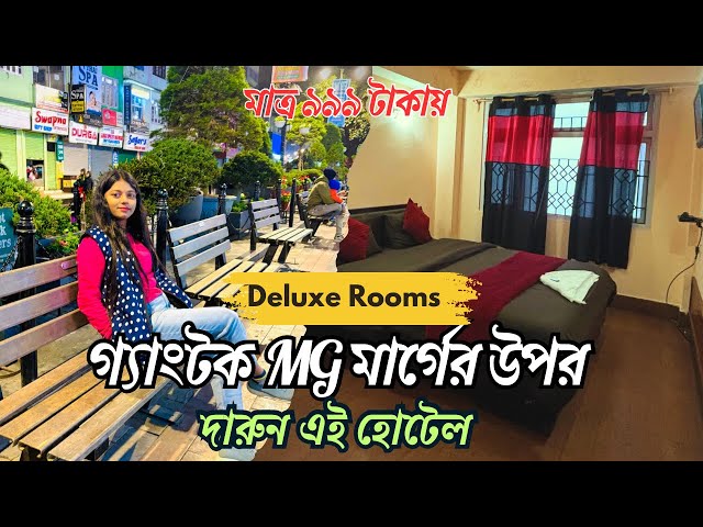 Gangtok Hotel Near MG Marg | Gangtok Hotel With Kanchenjunga View | Gangtok Budget Hotel