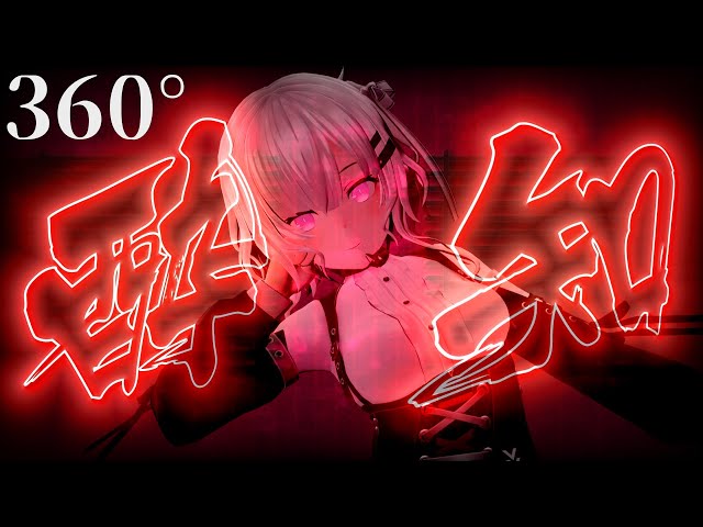 360°8K『Yoidore Shirazu』Kanaria - Music Live MMD  VR