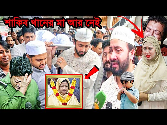 দুসংবাদঃ অপু বিশ্বাসের মতো একা হয়ে গেলেন নায়ক শাকিব খান !! স্বামীর সাথে কাদছেন অপু বিশ্বাস !! Shakib