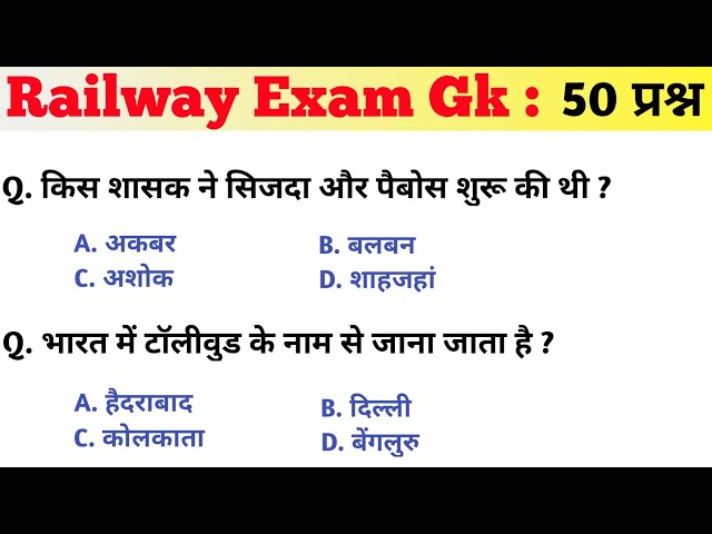 Railway Exam Gk || Previous Year Railway Exam Gk GS || MCQ || Top questions || must watch