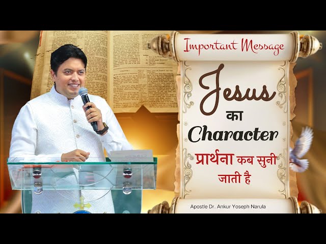 Latest Sermon On Anoma ( चरित्र), Apostle Ankur Narula Vachan | Bible Vachan | ankur narula ministry